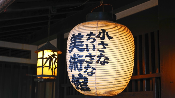【素泊まり】宮津・天橋立の純和風旅館で古き良き日本文化を体感する滞在を